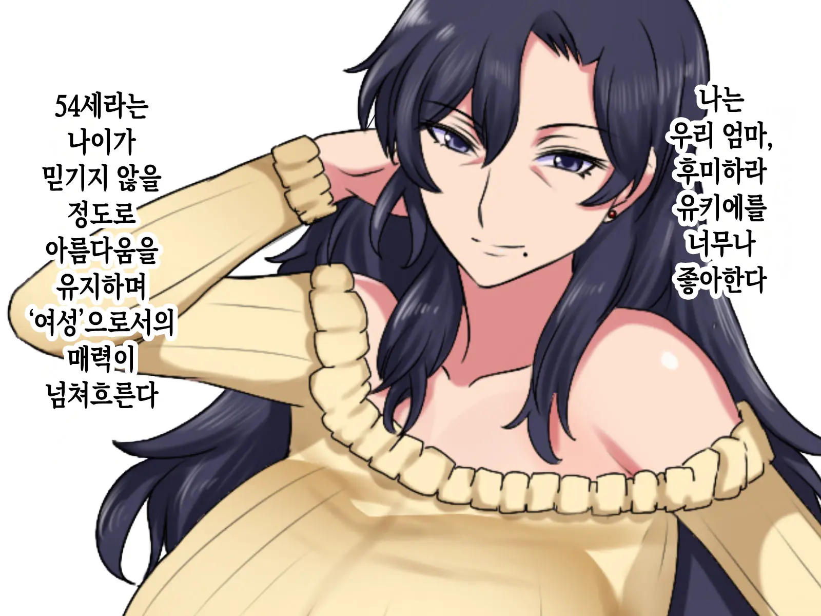 Isoji No Haha Ga Seiyoku Ousei Nanode Musuko No Boku Ga SeFri Ni Narimashita. | 오십 대인 엄마의 성욕이 너무 왕성해서 아들인 내가 섹파가 되었습니다